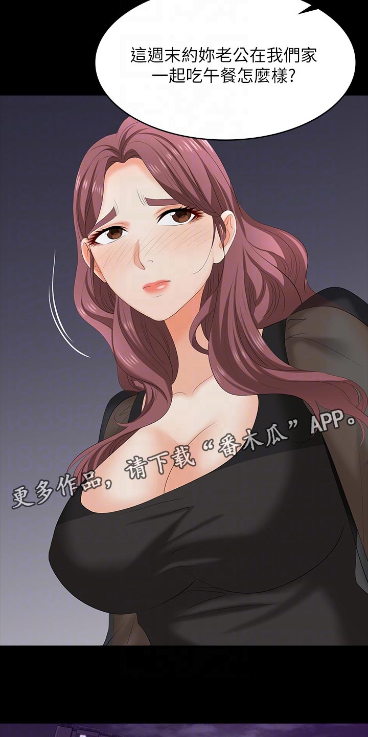 第132章：介绍老公6