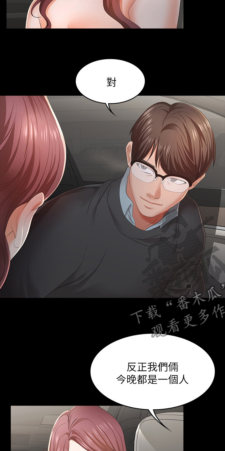 第32章：跟我回去吧12