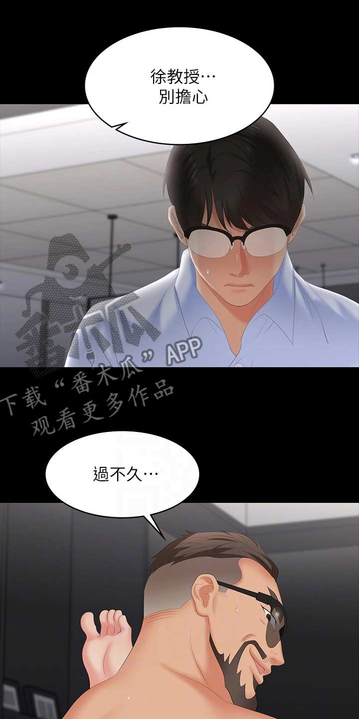 第114章：想见你2
