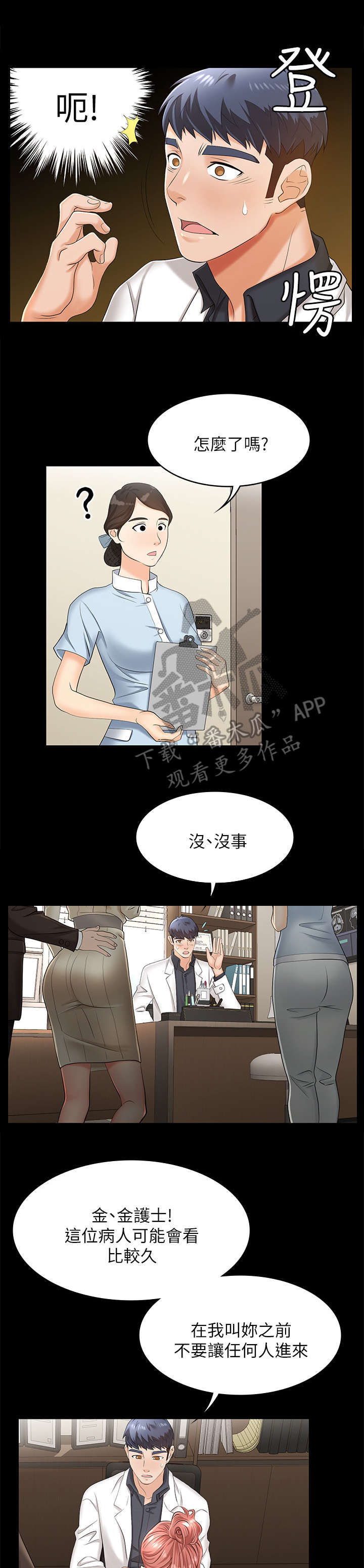 第9章：看病6