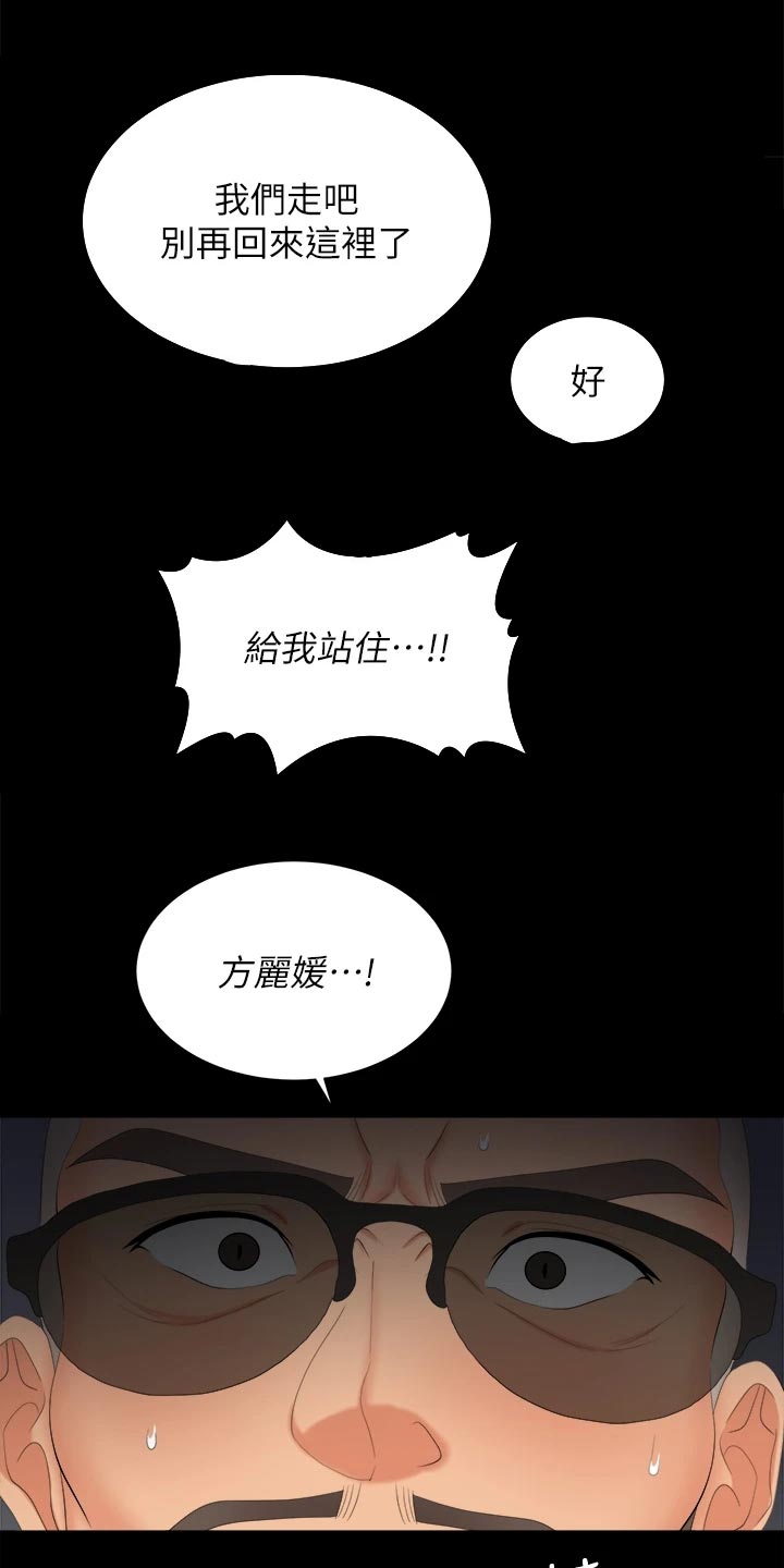 第151章：一起离去12