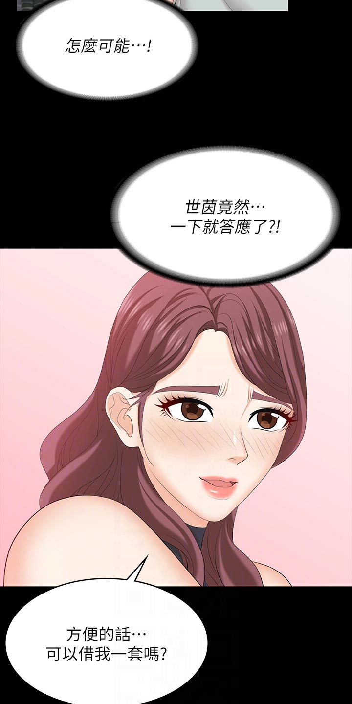第134章：莫名其妙4