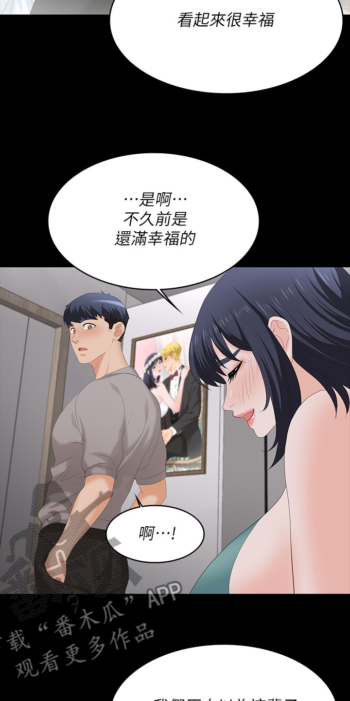 第104章：帮我看看14
