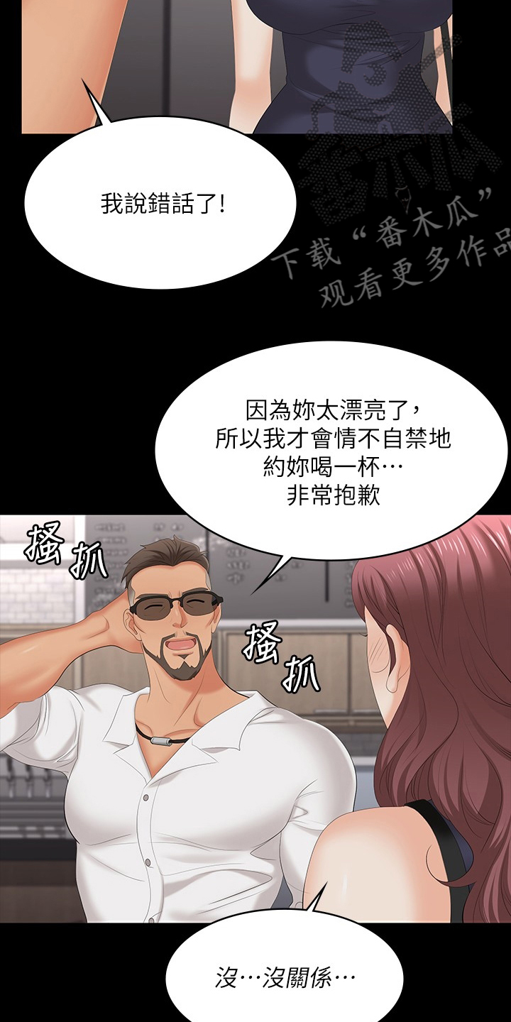 第110章：心动7