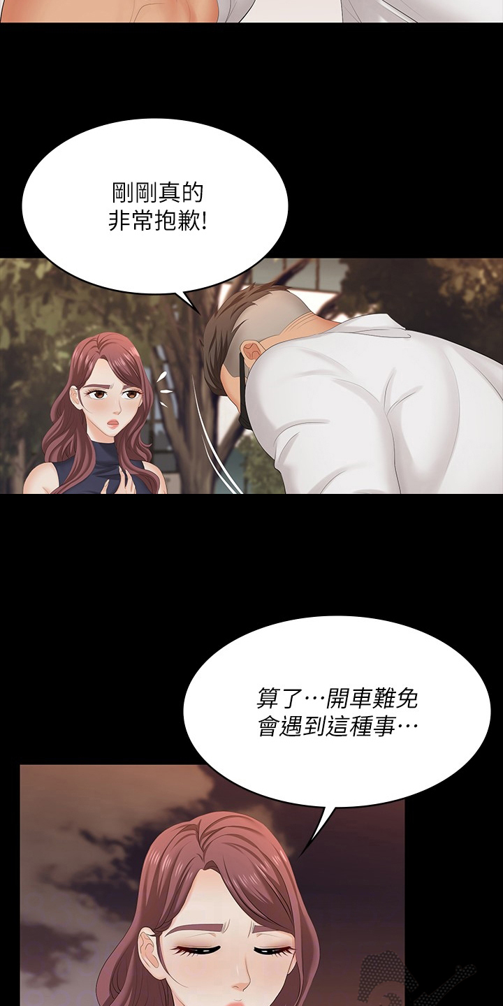 第108章：车祸10