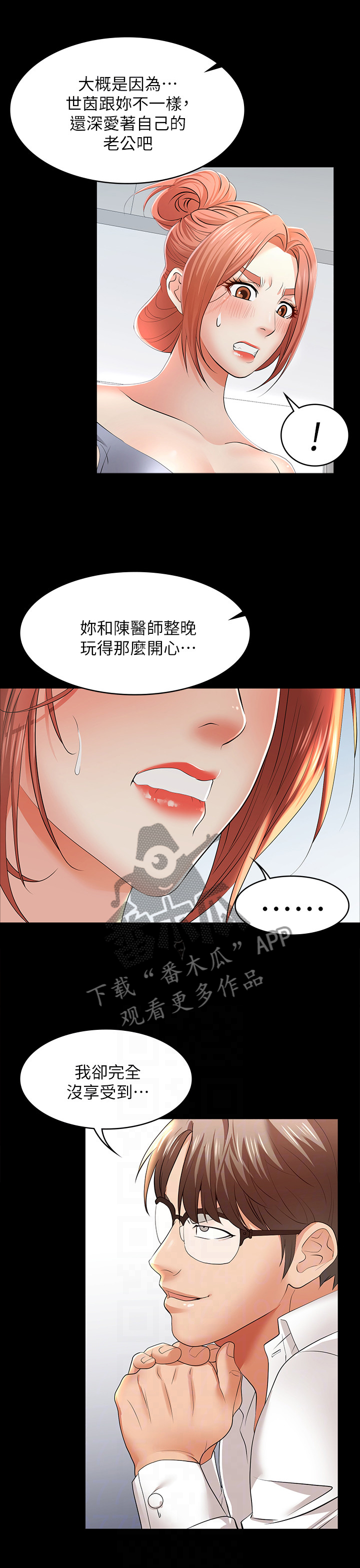 第24章：我准备好了1
