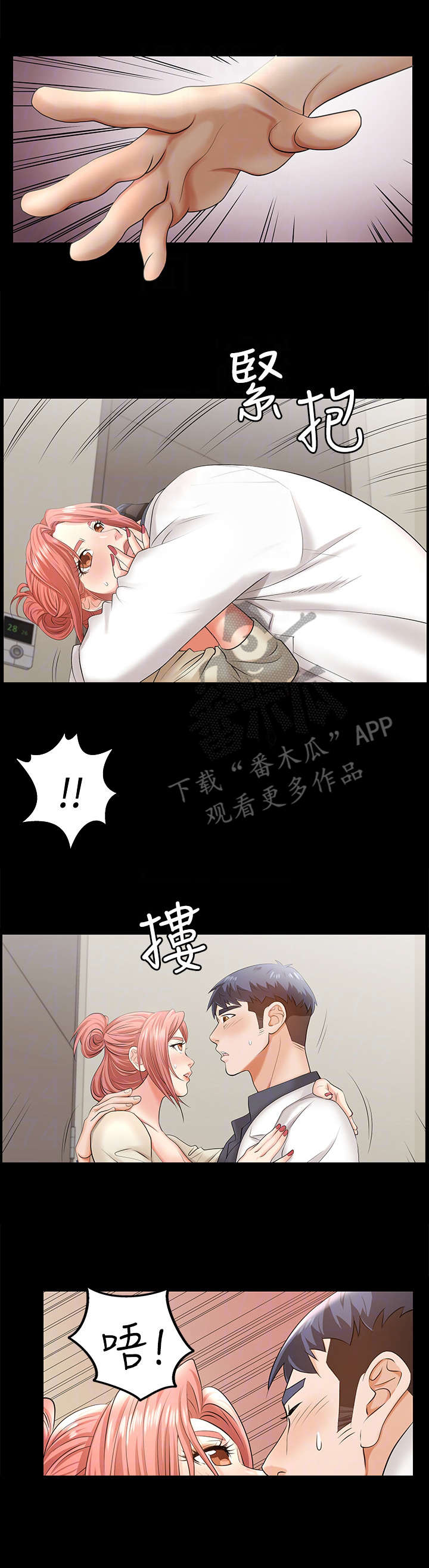 第11章：治疗3