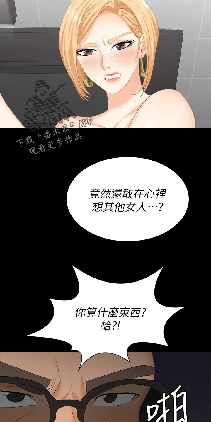 第145章：不同的快乐7