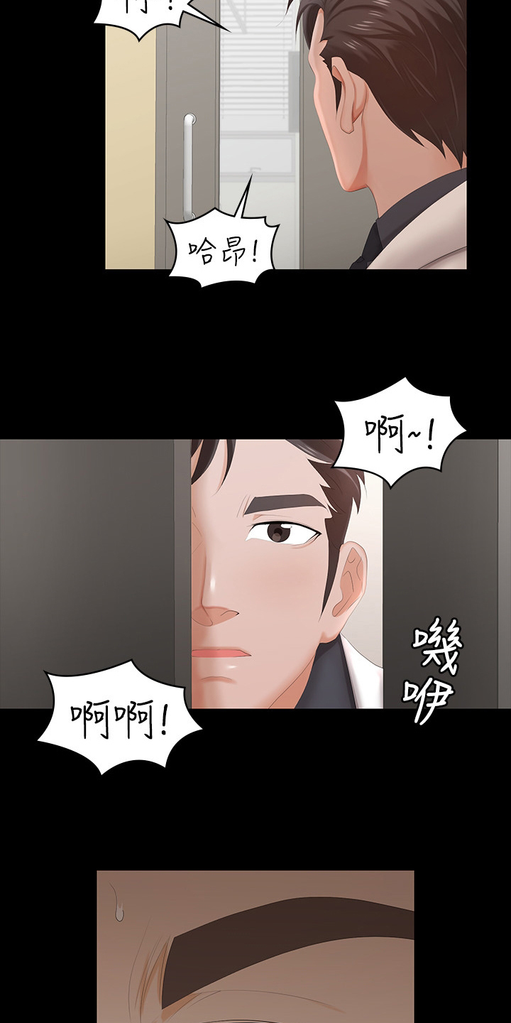 第48章：丢人5
