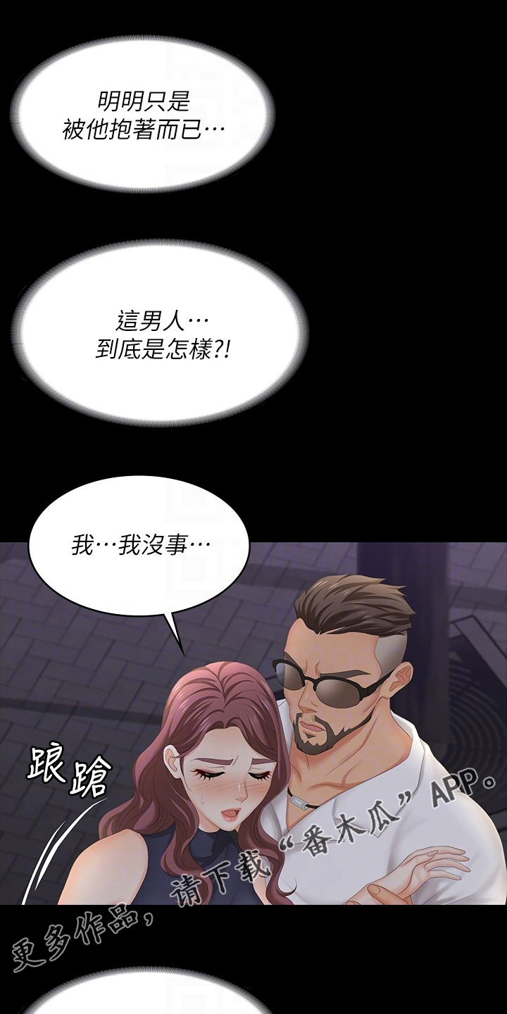 第111章：一起吃饭0