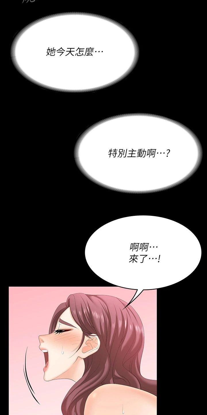 第121章：完蛋了14