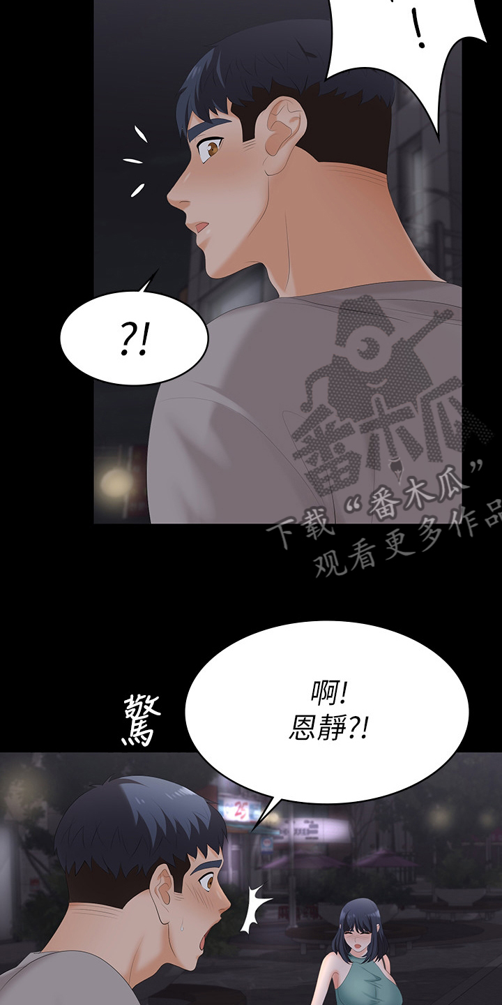 第103章：我背你14