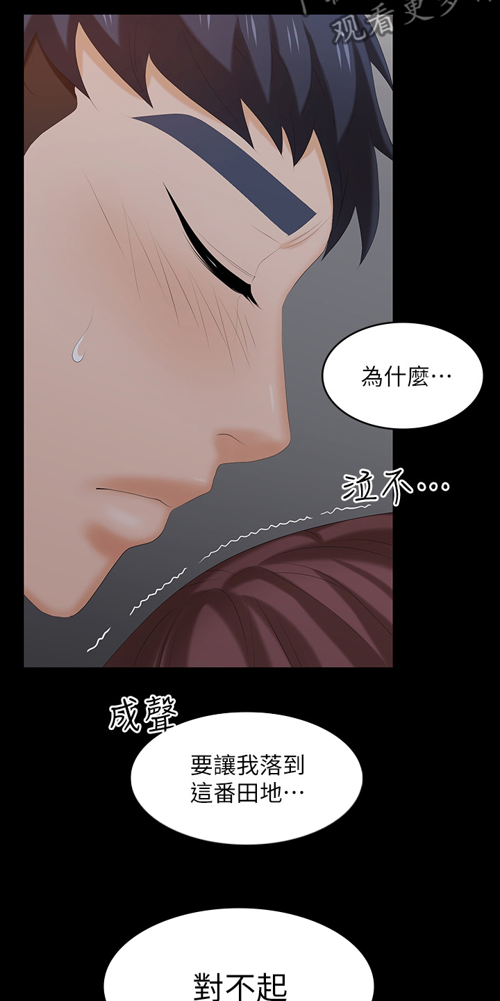 第65章：你们在做什么20