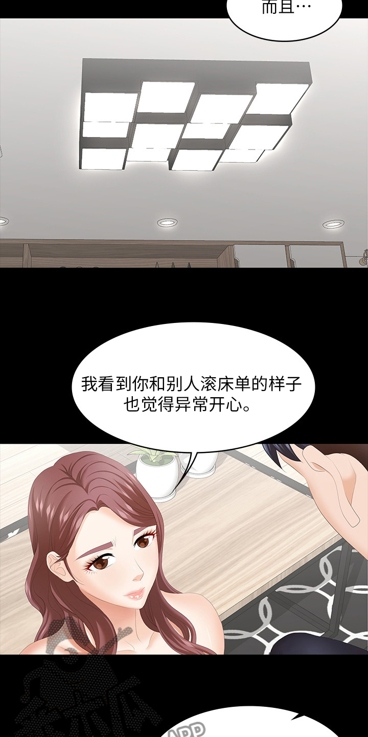 第75章：不一样了20