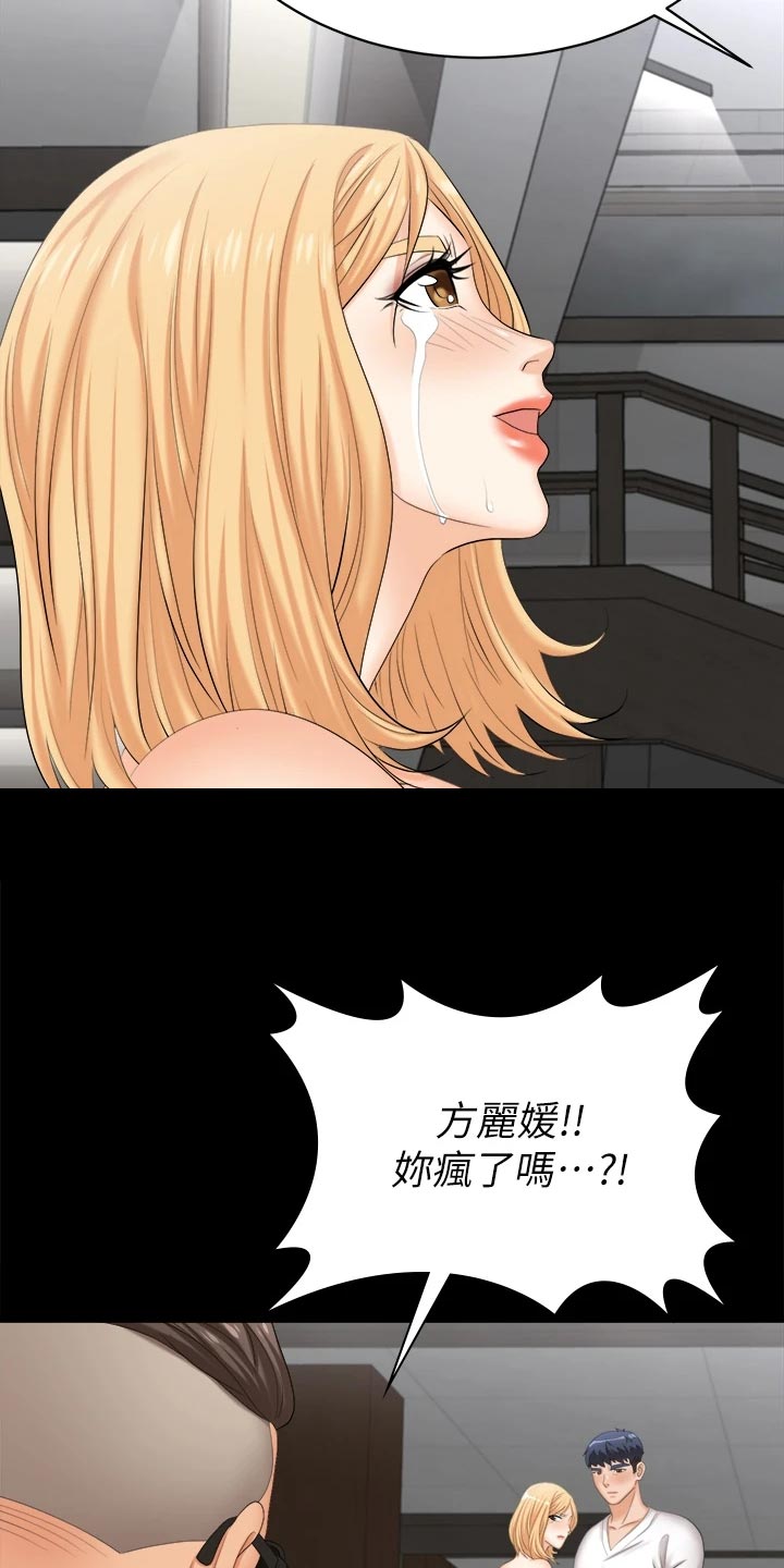 第151章：一起离去7