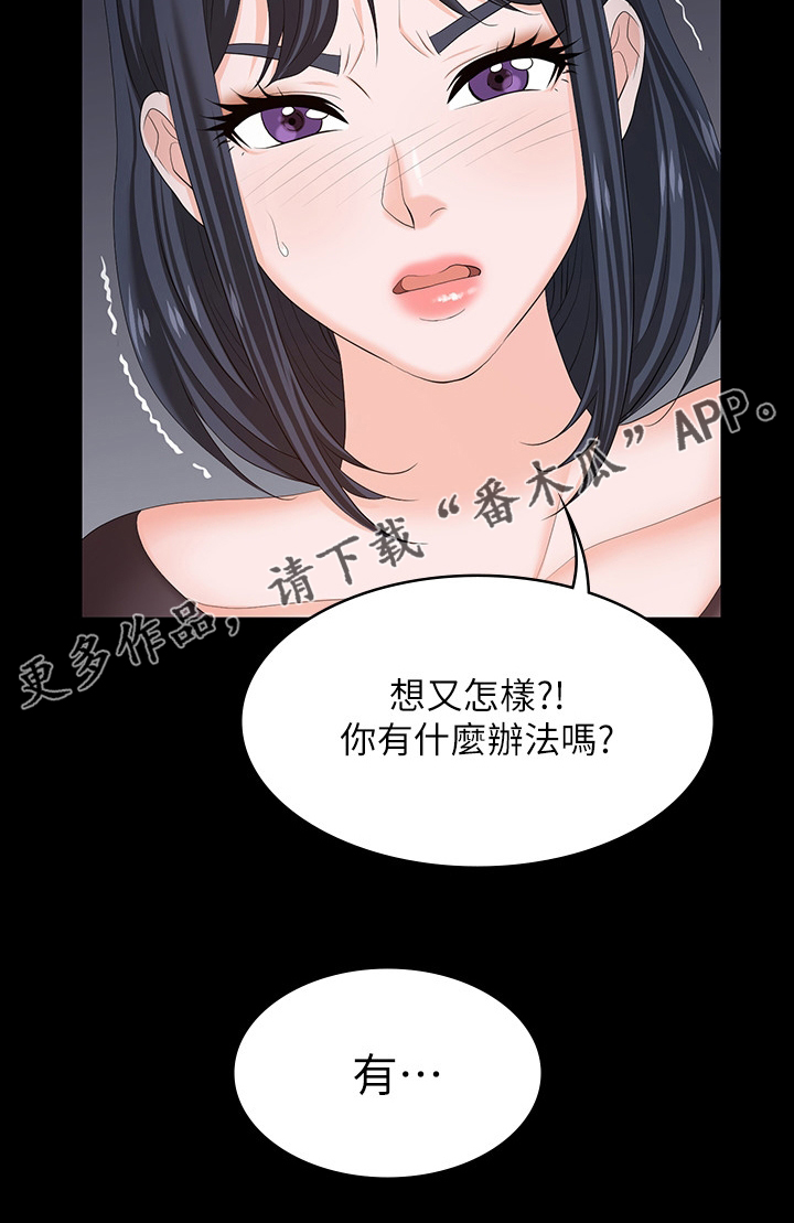 第92章：报复13