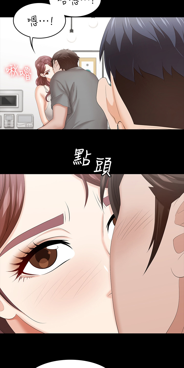第73章：乖乖听话3