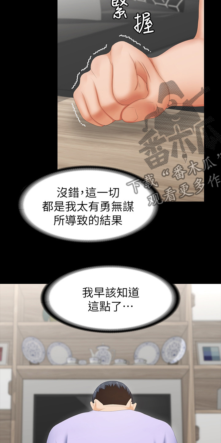 第49章：代价15