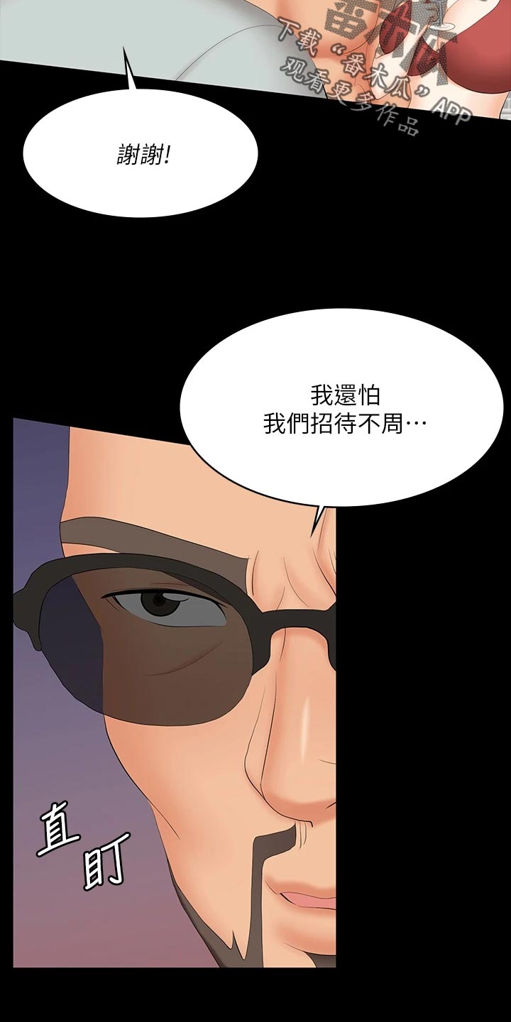 第133章：见面10