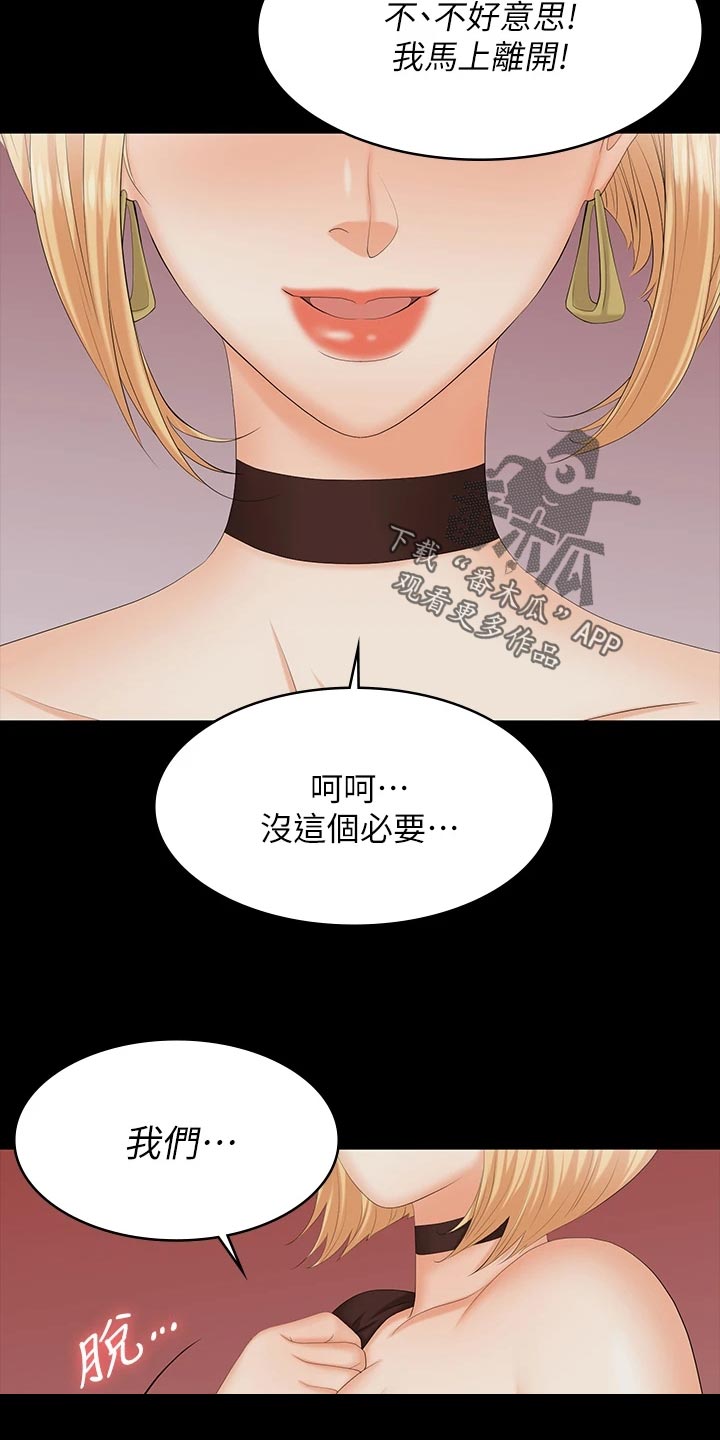 第127章：意外15