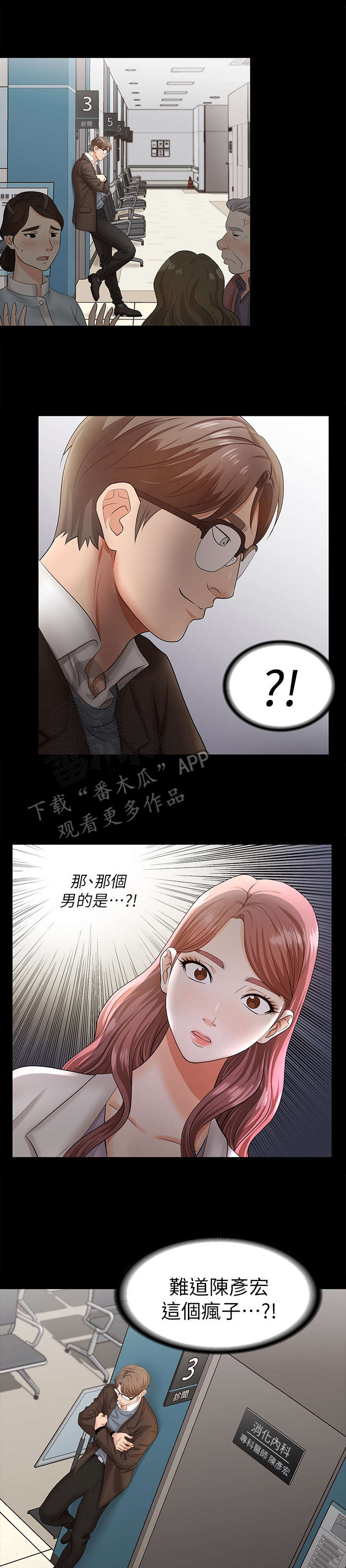 第12章：震惊2