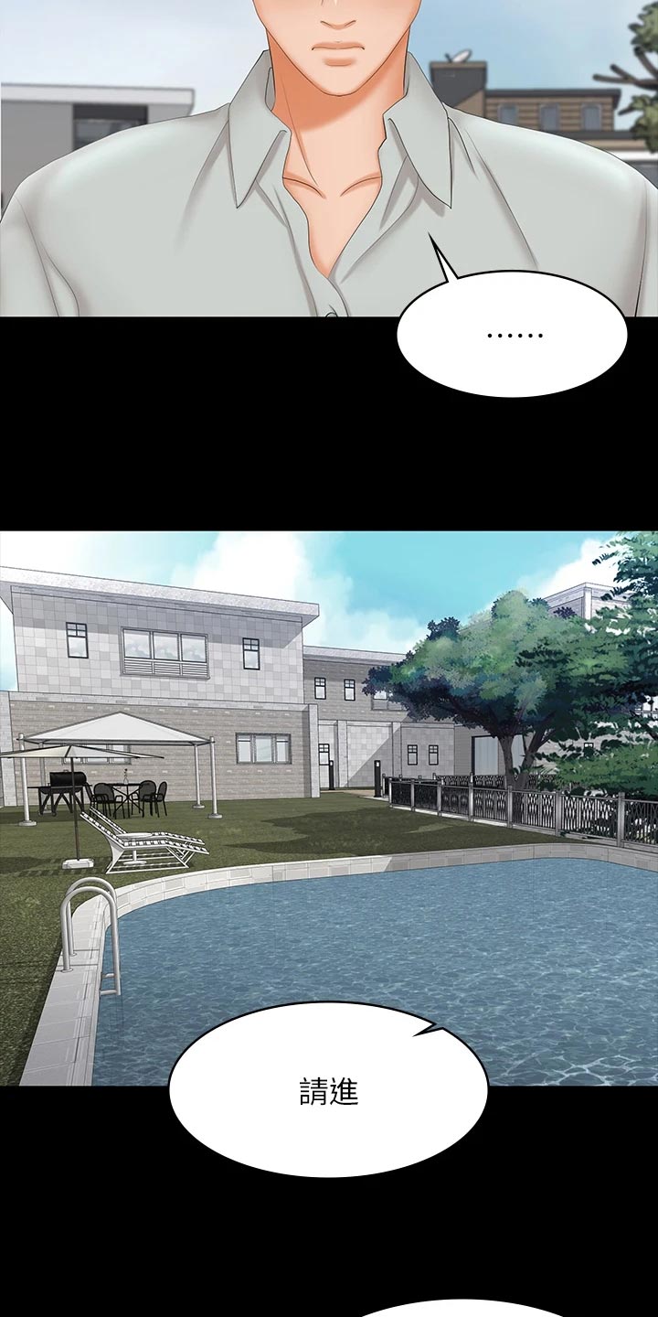 第132章：介绍老公20