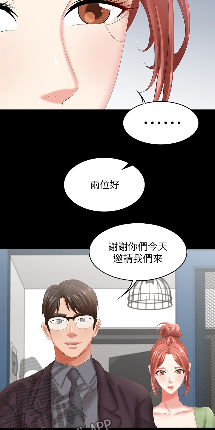 第80章：道歉5