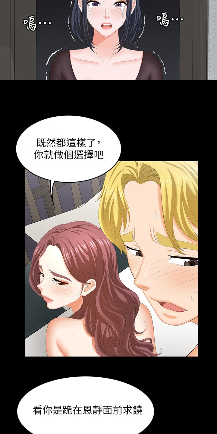 第92章：报复2