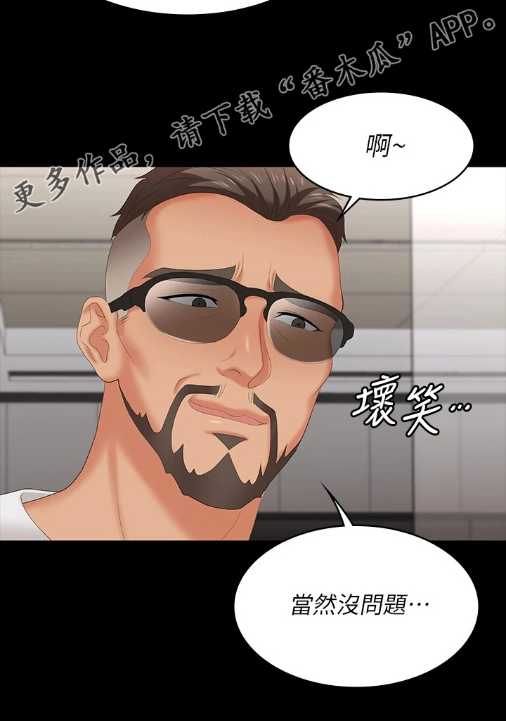 第113章：继续交易19