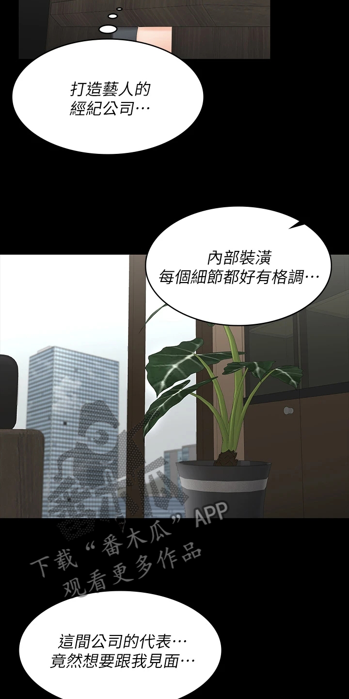 第117章：难以置信15