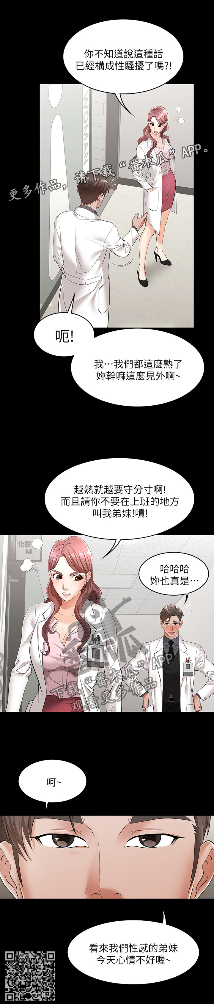 第25章：我要报仇!7