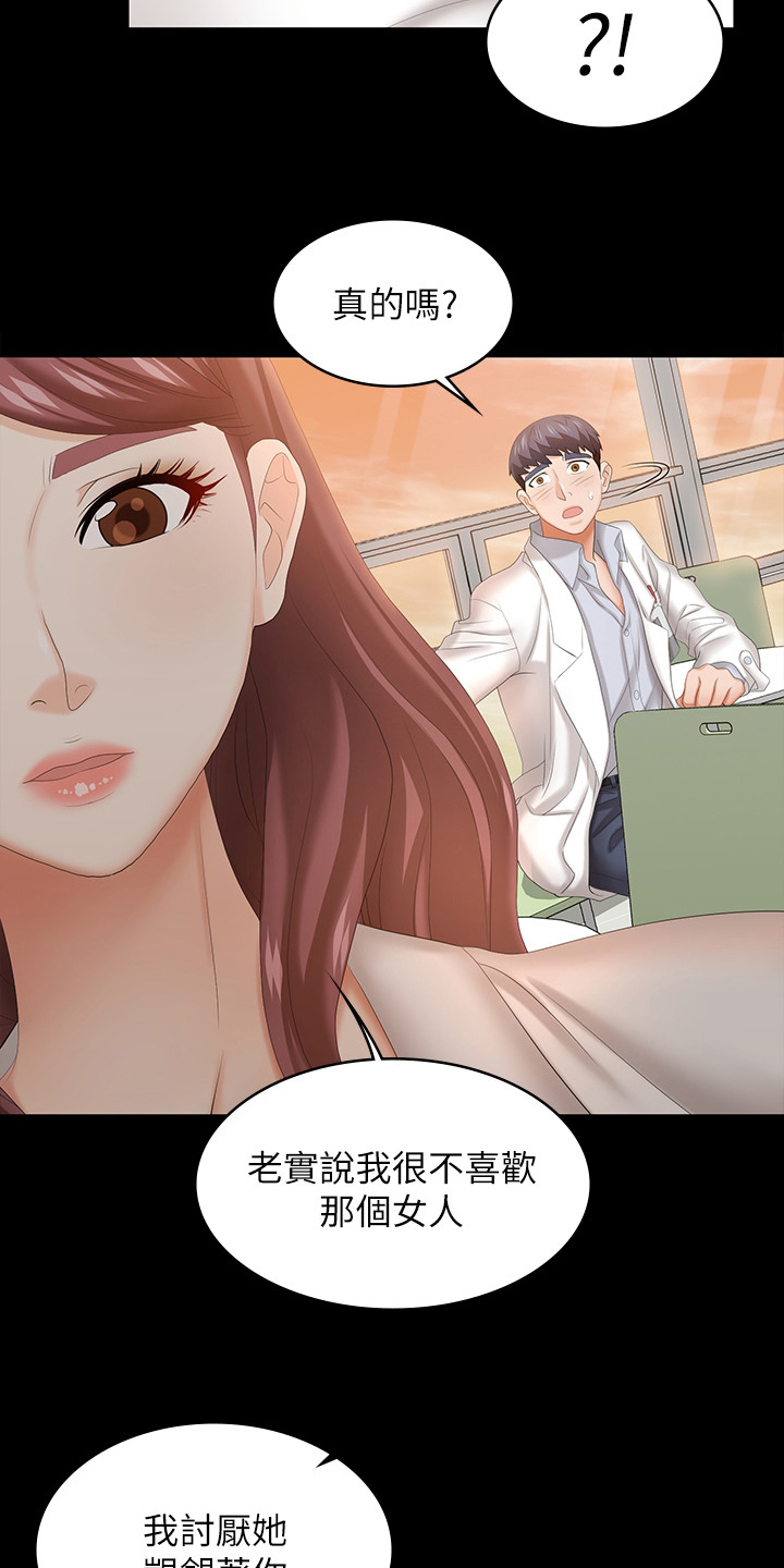 第79章：见面19