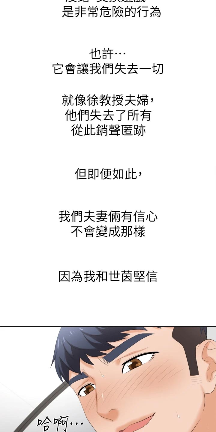 第153章：新的国王【完结】27