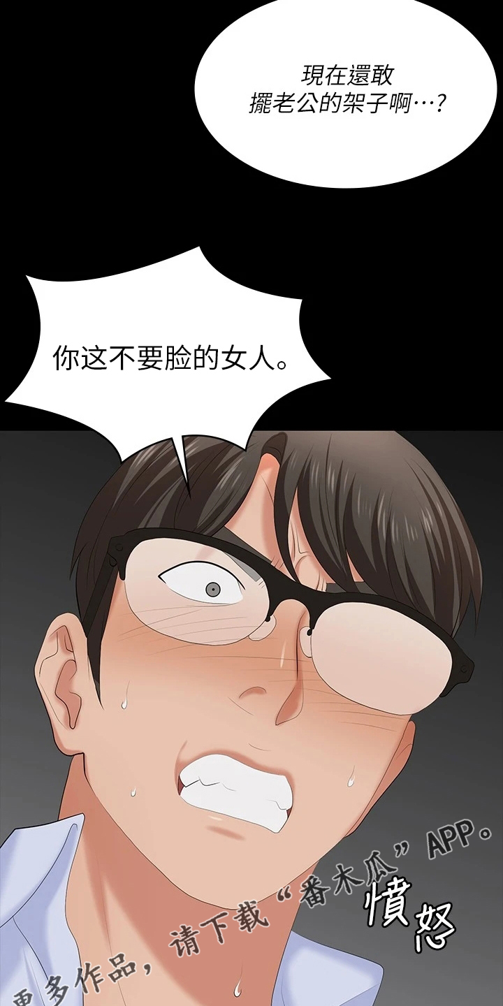 第112章：可笑19