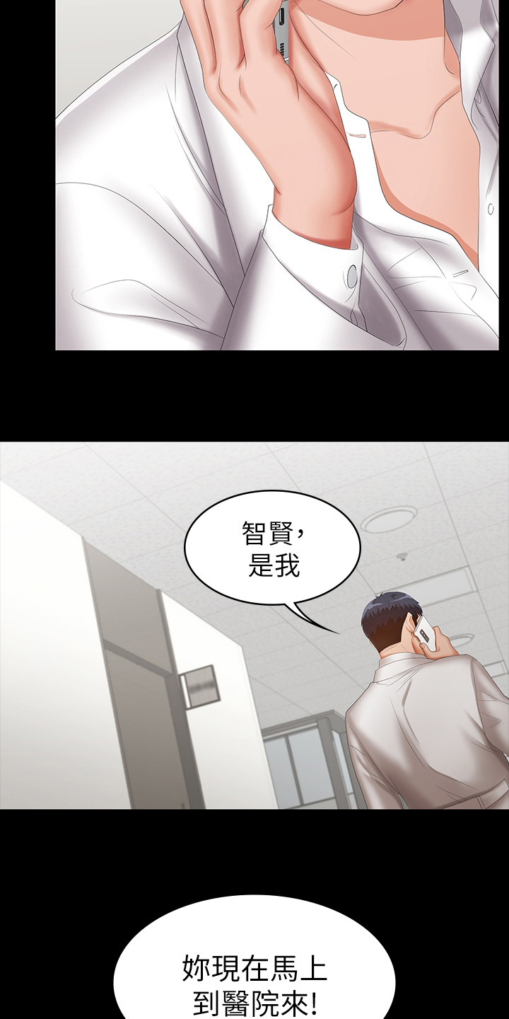 第46章：到医院来3