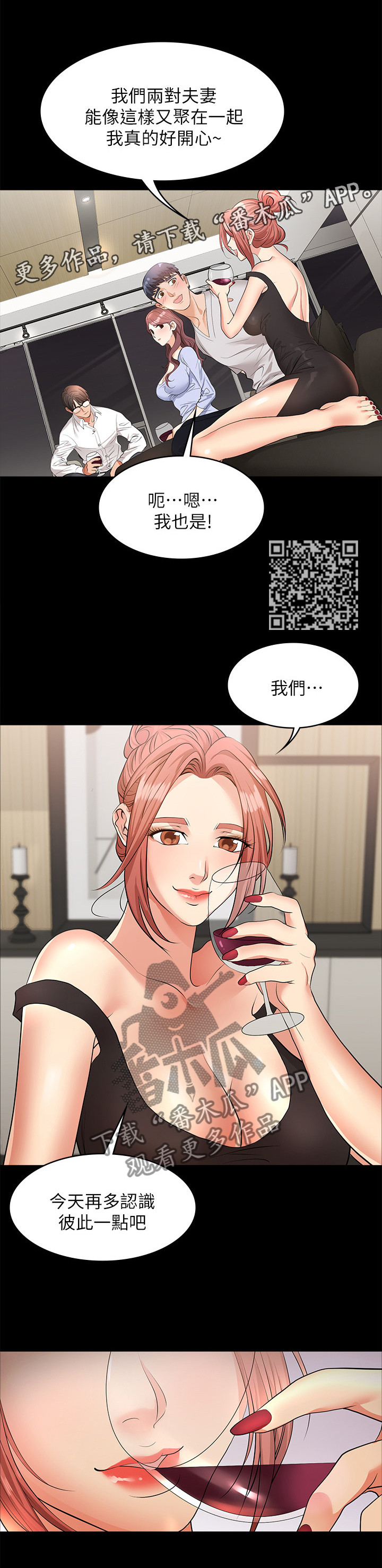 第15章：努力忍耐3