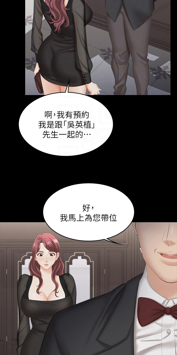 第122章：有眼光16