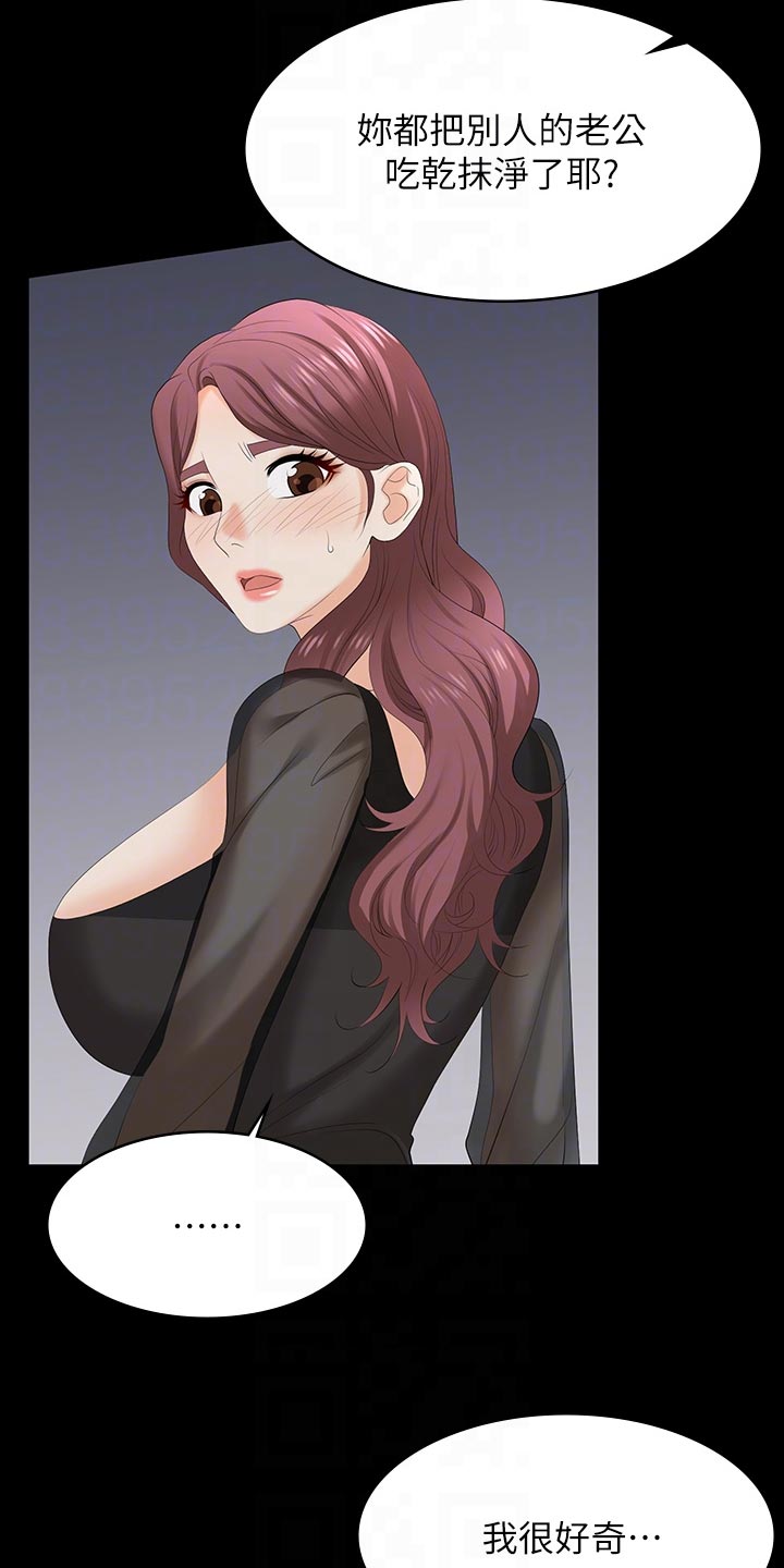 第132章：介绍老公3