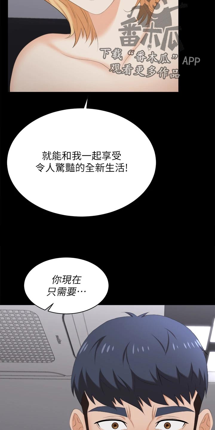 第148章：不速之客24