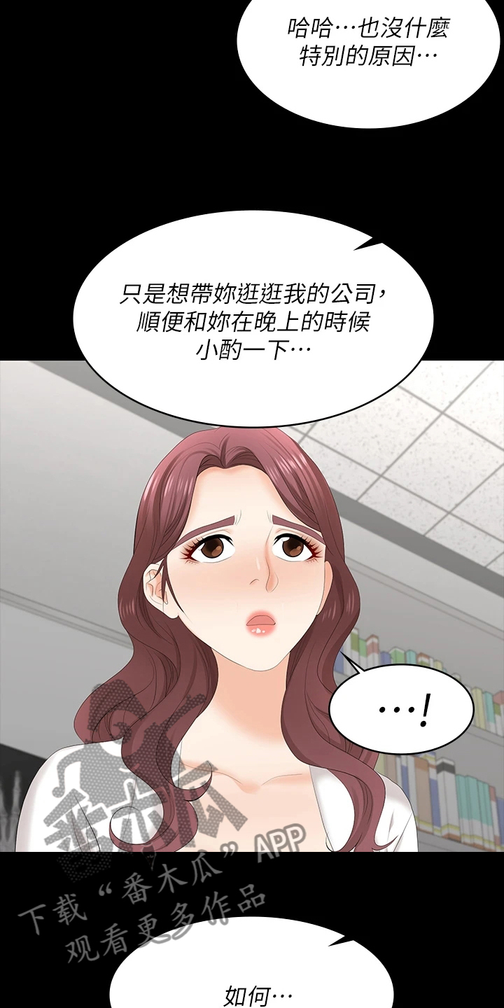 第116章：邀请17