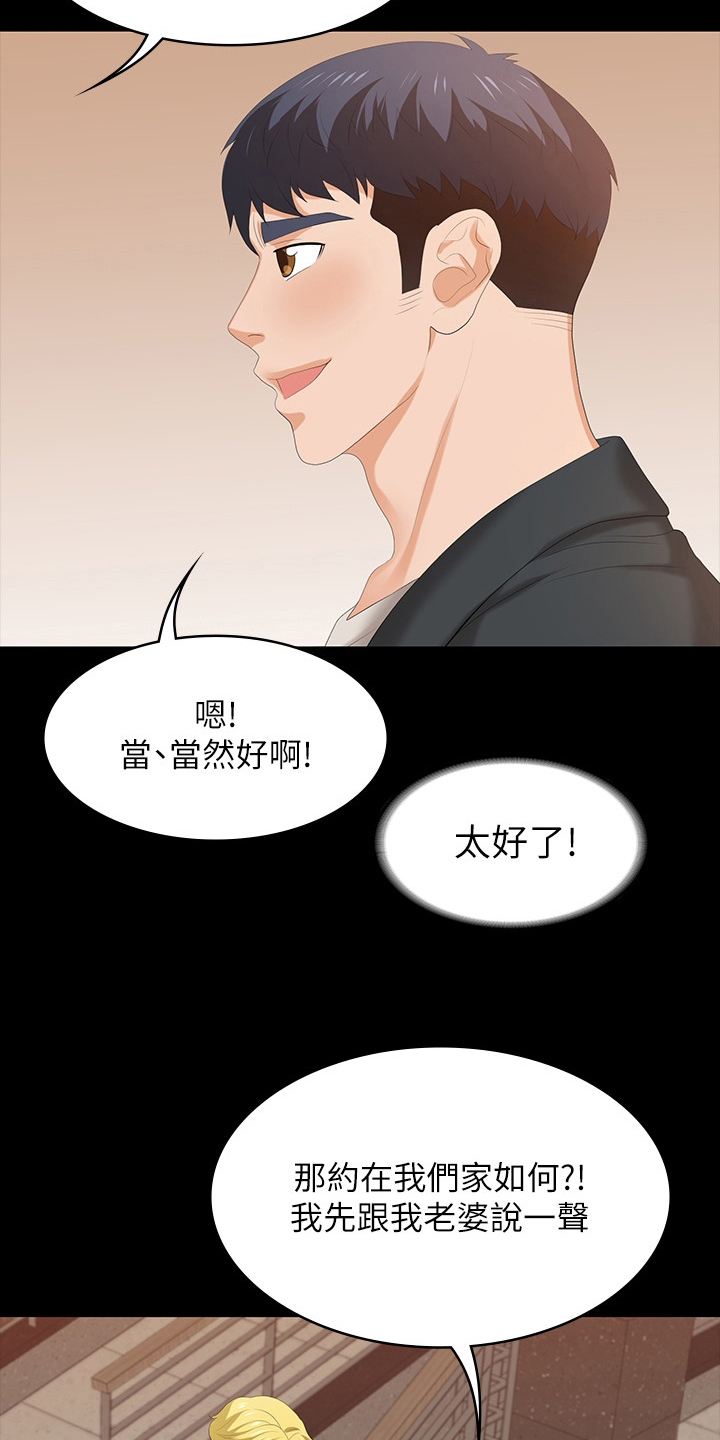 第88章：正合我意11