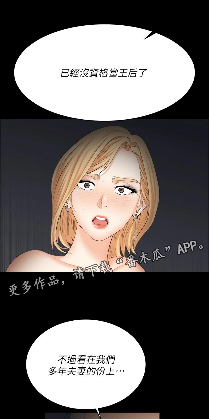 第150章：残忍21