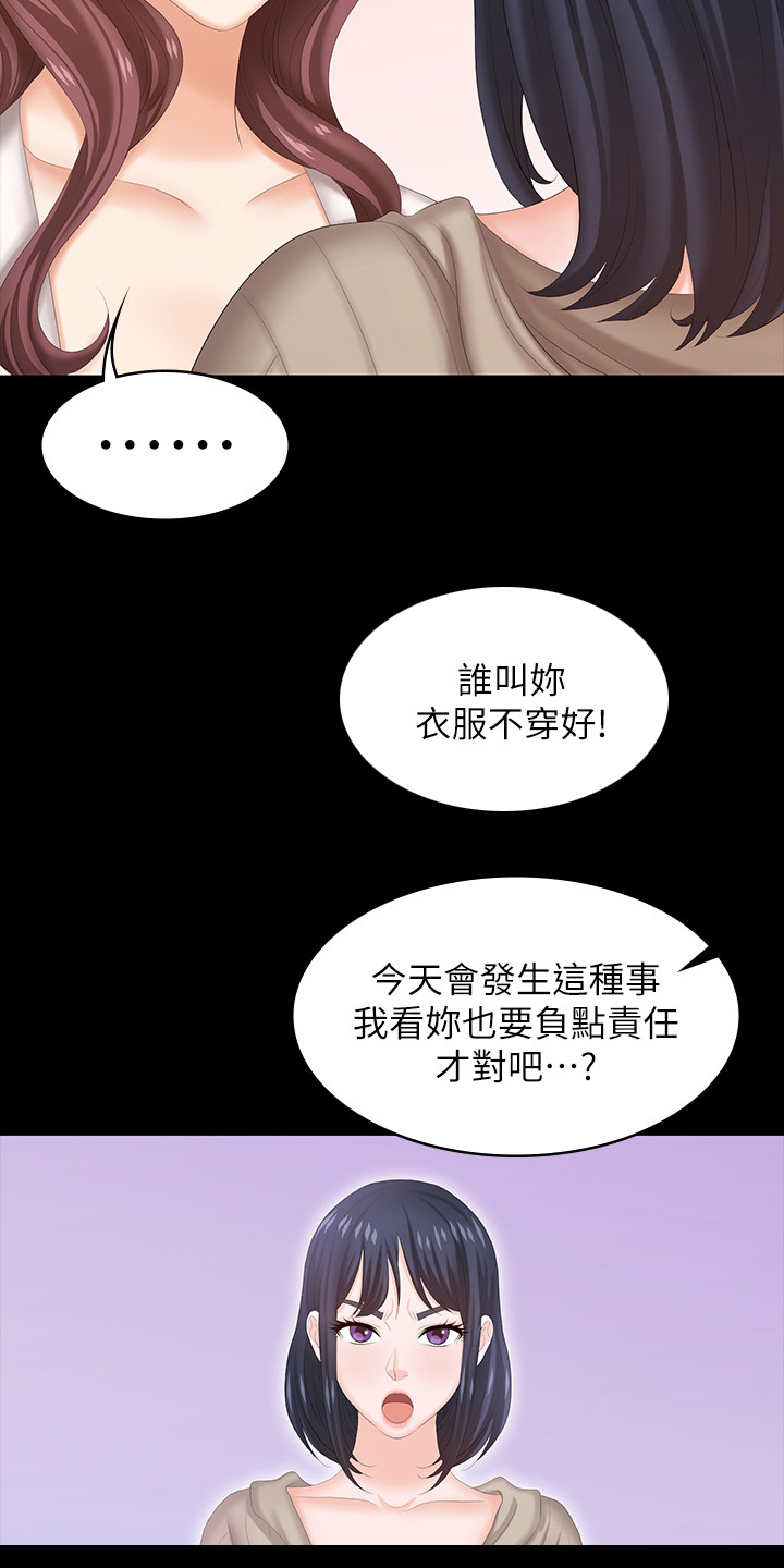 第83章：误会11