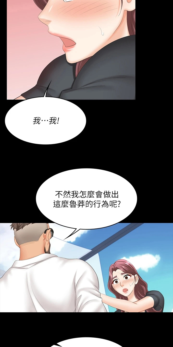 第119章：冒犯14
