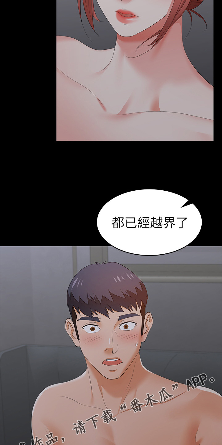 第38章：越界15