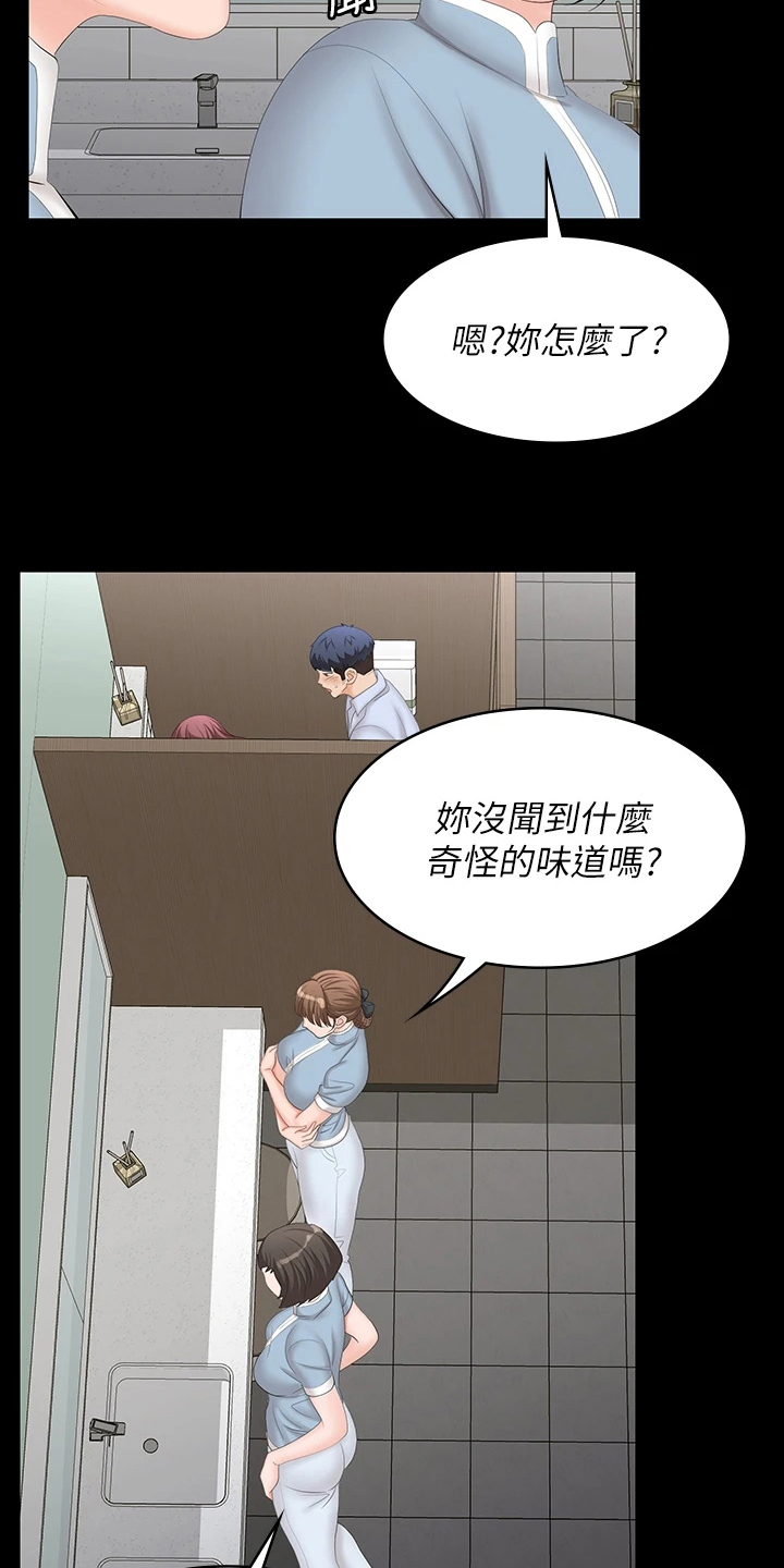 第121章：完蛋了19