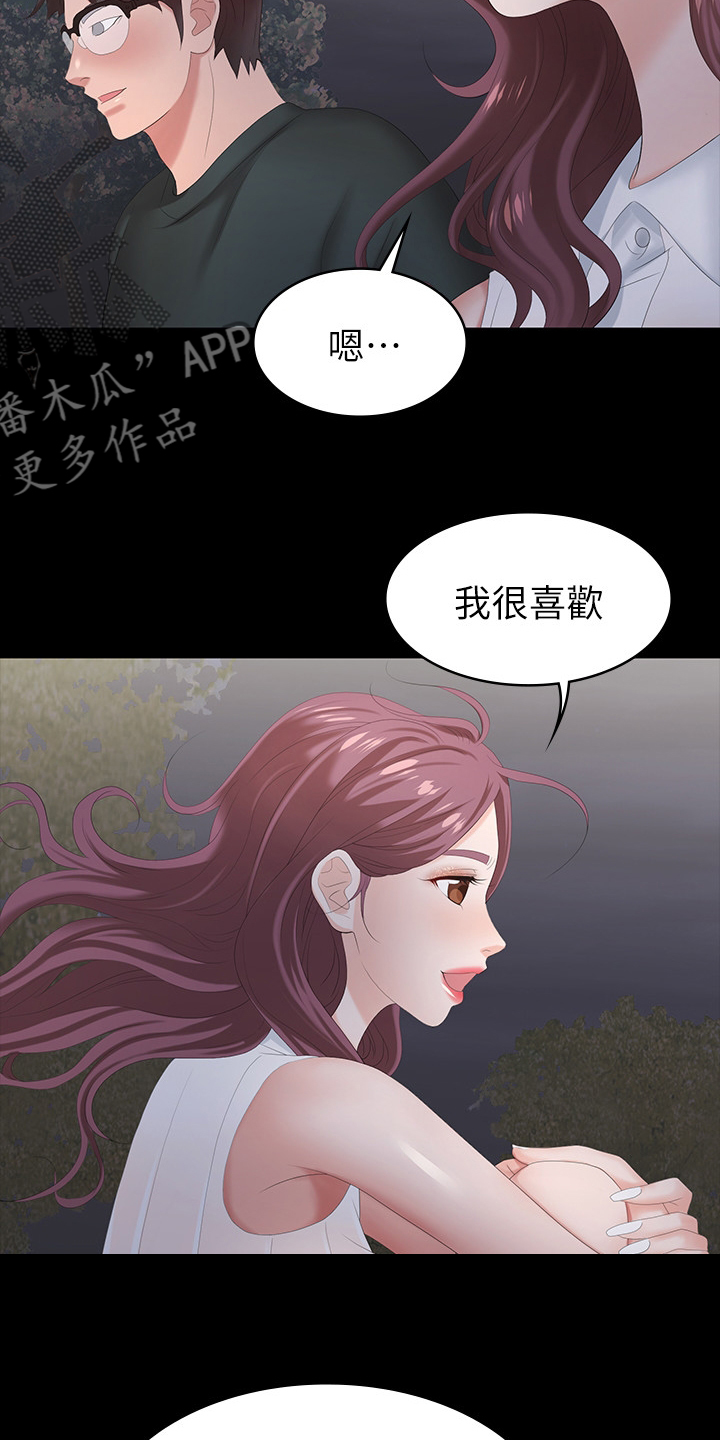 第44章：驯服12