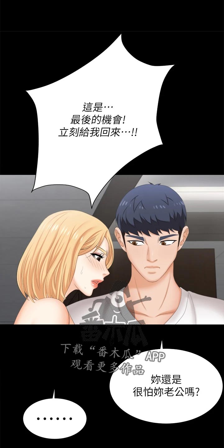 第151章：一起离去9
