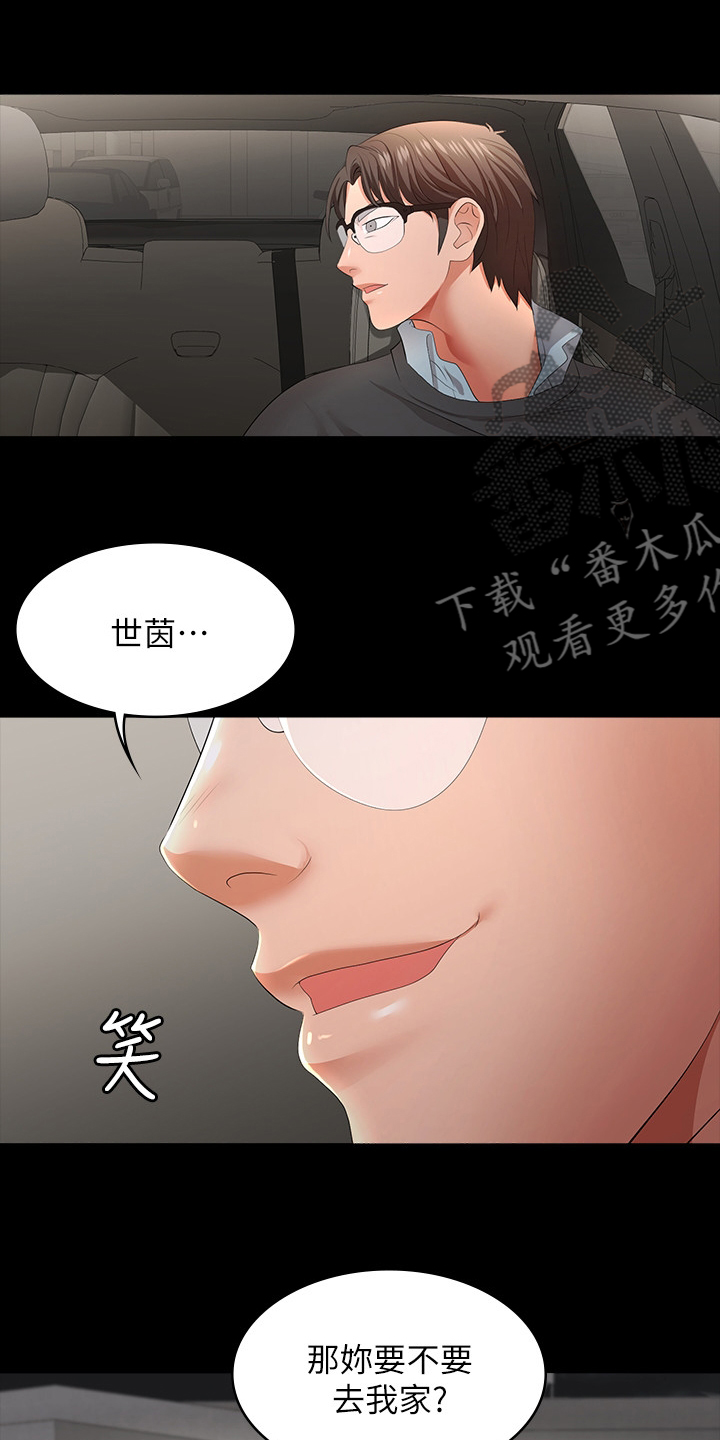 第32章：跟我回去吧10