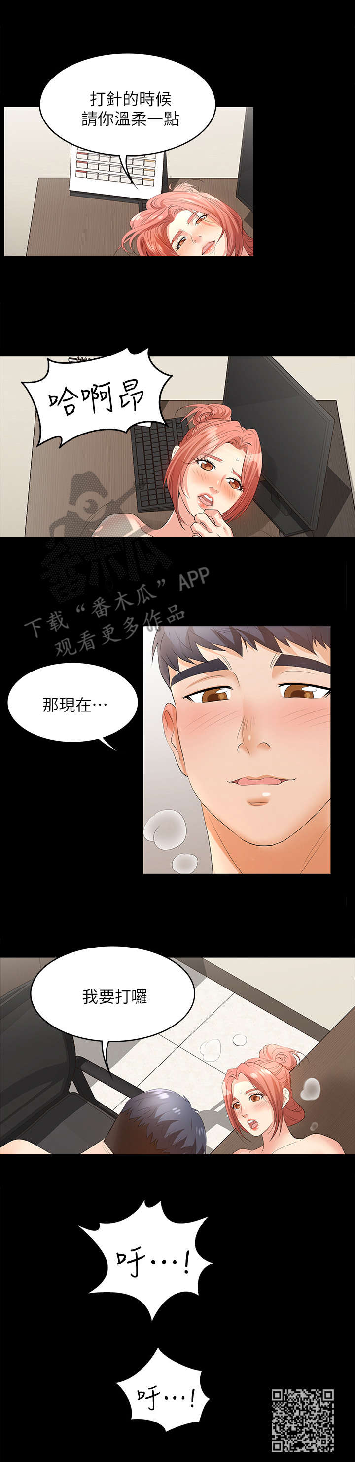 第11章：治疗11